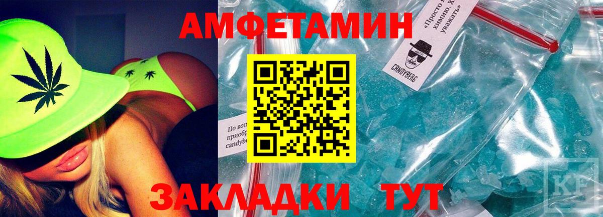 Амфетамин VHQ Нефтекумск