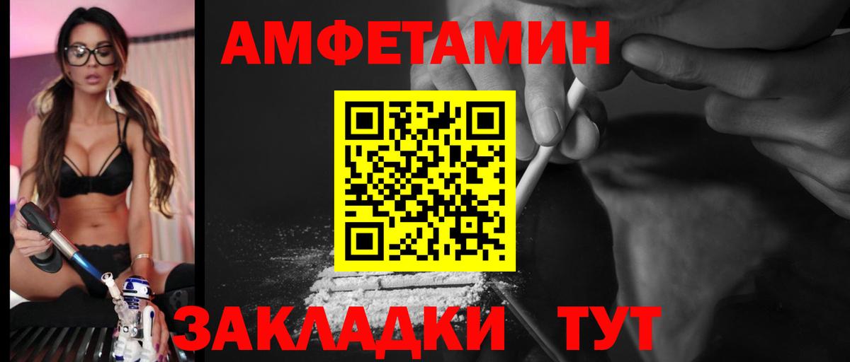 АМФ 98%  АМФЕТАМИН  Нефтекумск  Вход с VPN  Amphetamine 