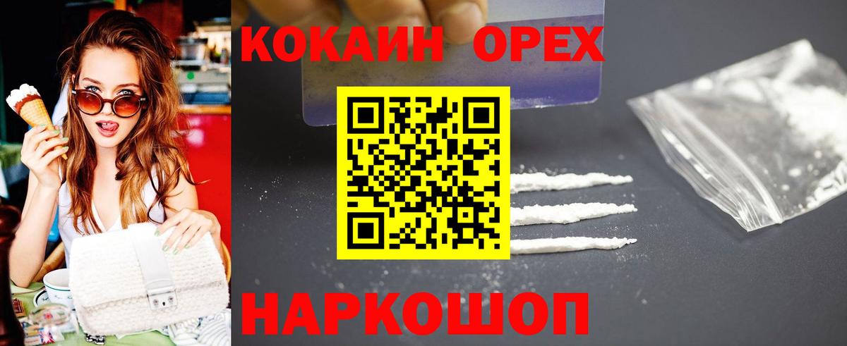 COCAIN 99% Нефтекумск
