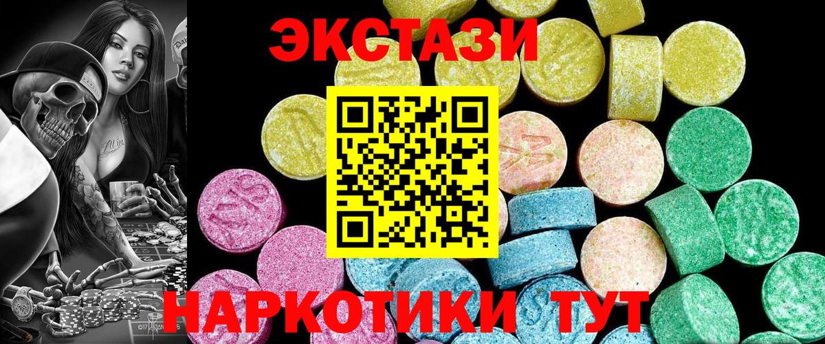 ЭКСТАЗИ  Вход с VPN  Ecstasy mix  Нефтекумск  Экстази Cube 