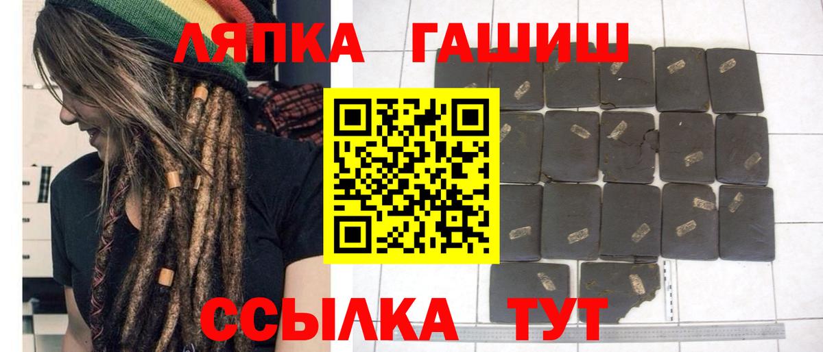 ГАШ гашик Нефтекумск
