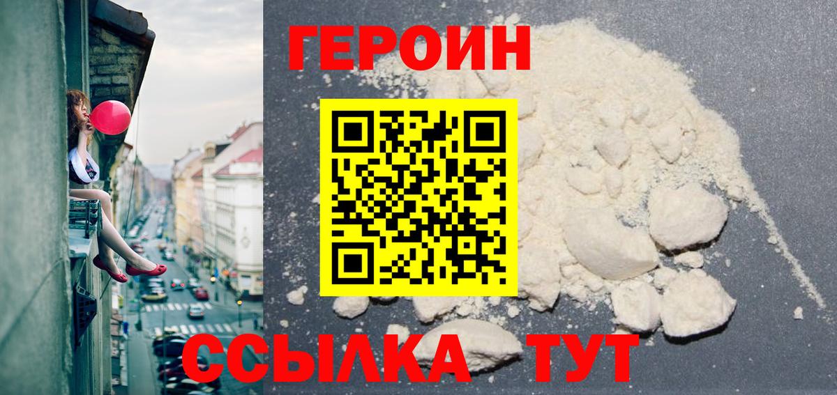 Нефтекумск  ГЕРОИН VHQ  ГЕРОИН  Вход с VPN 
