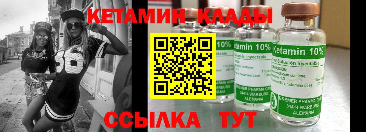 Кетамин VHQ  Вход с VPN  Кетамин ketamine  Нефтекумск 