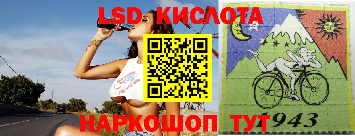 Лсд 25 экстази кислота Нефтекумск