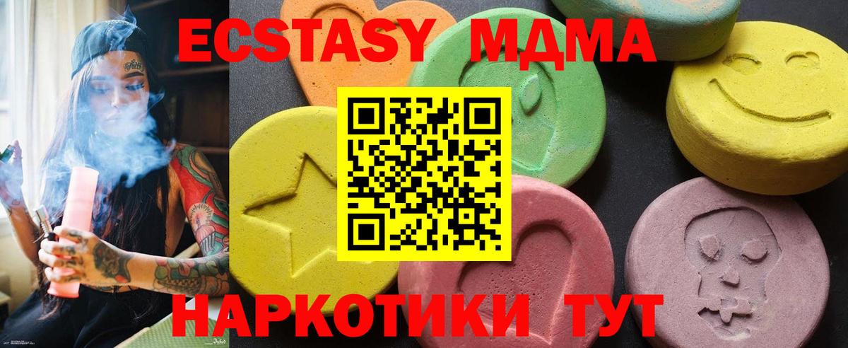 MDMA crystal  Вход с VPN  Нефтекумск  MDMA  МДМА Molly 