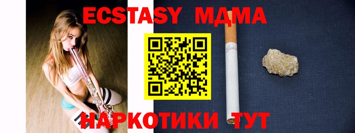 МДМА VHQ Нефтекумск