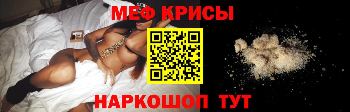МЕФ 4 MMC  где продают наркотики  Мефедрон  Вход с VPN  Нефтекумск  Меф  Мефедрон VHQ 