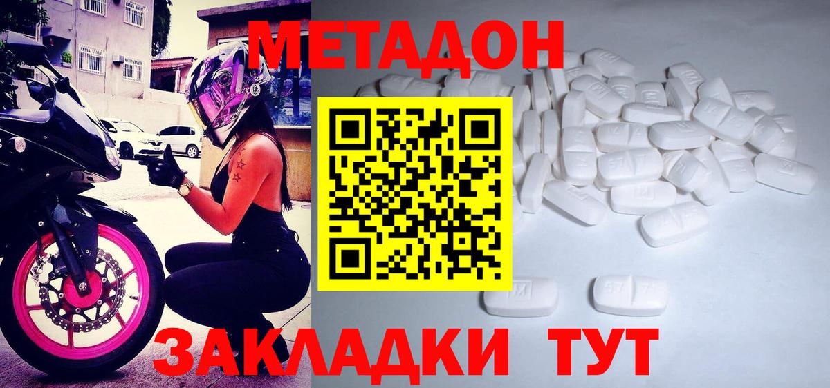 Метадон кристалл  Вход с VPN    ТОР  Нефтекумск 