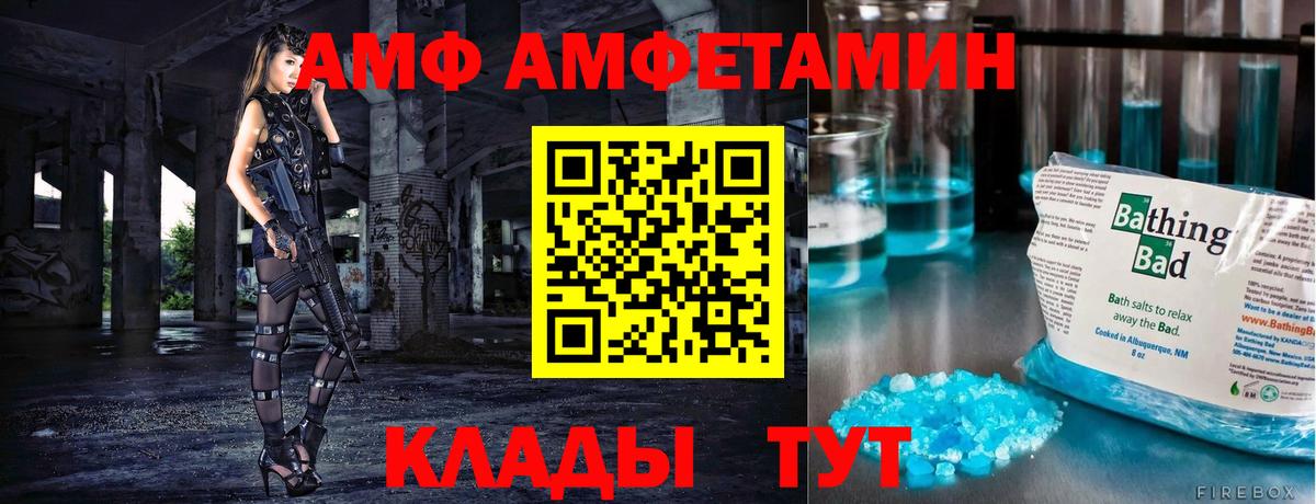 Нефтекумск  МЕТАМФЕТАМИН кристалл  Метамфетамин  Вход с VPN 