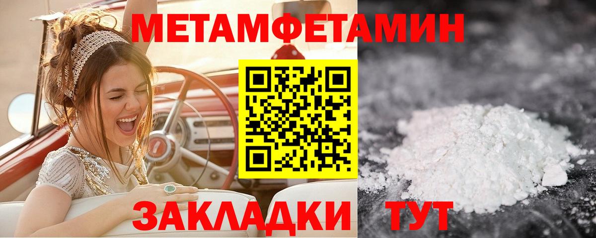 Метамфетамин мет Нефтекумск