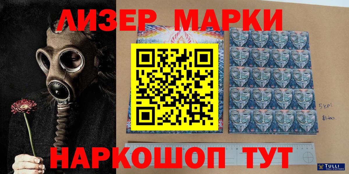 Марки N-bome 1500мкг  магазин продажи   Марки N-bome  Нефтекумск  Вход с VPN 