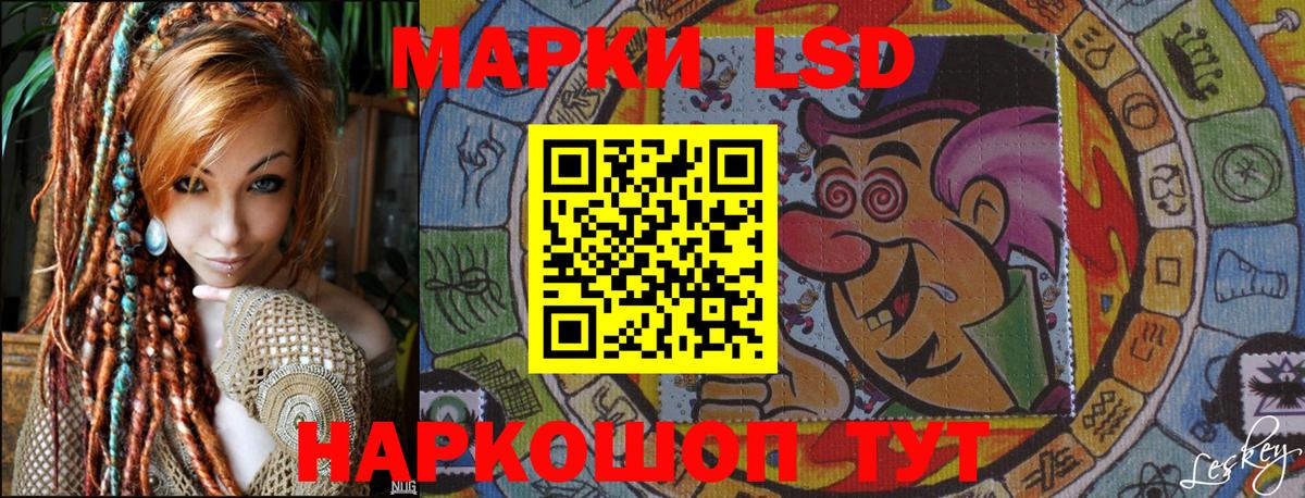 Наркотические марки 1,8мг Нефтекумск