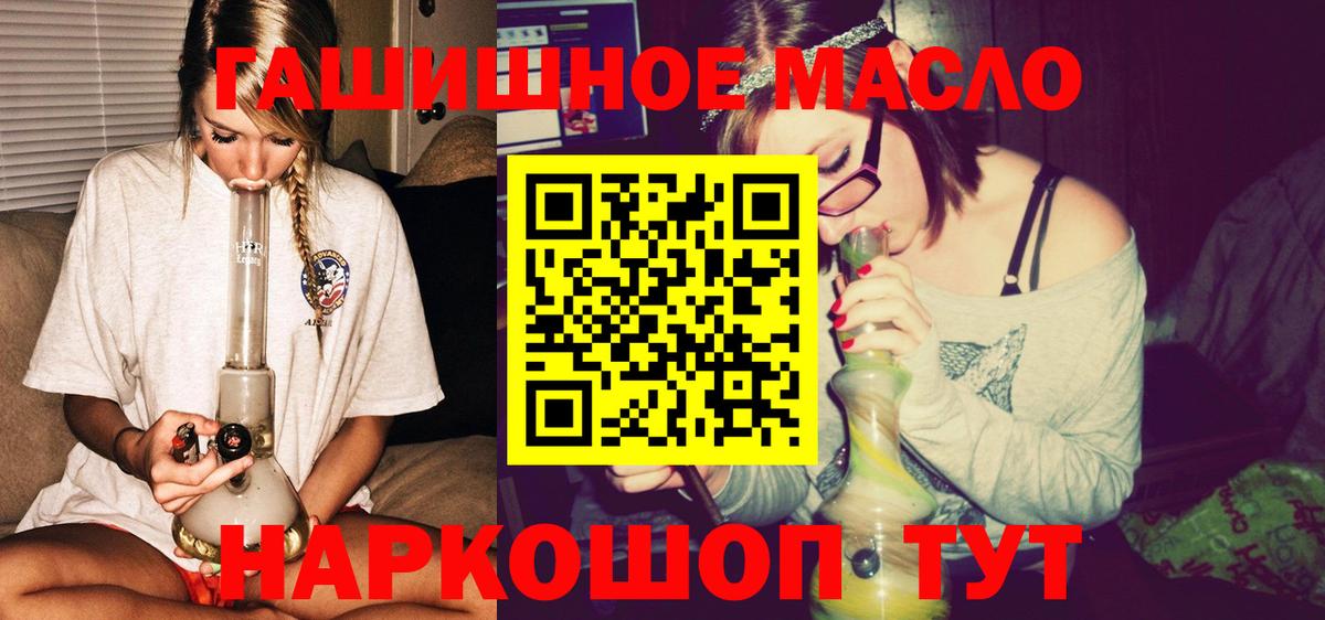 Дистиллят ТГК гашишное масло Нефтекумск