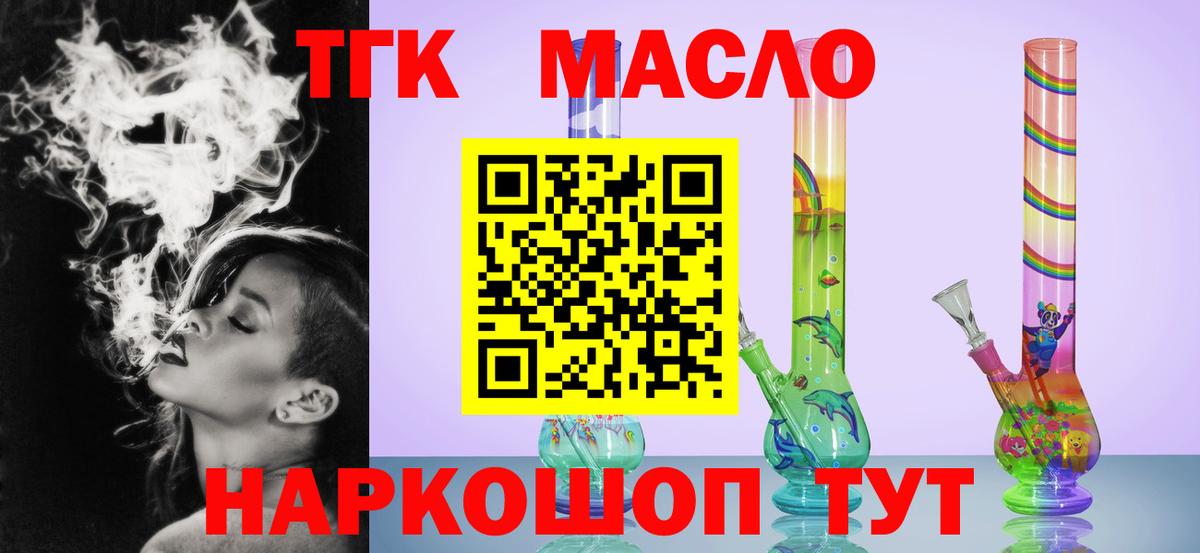 Нефтекумск  Дистиллят ТГК вейп  Вход с VPN 